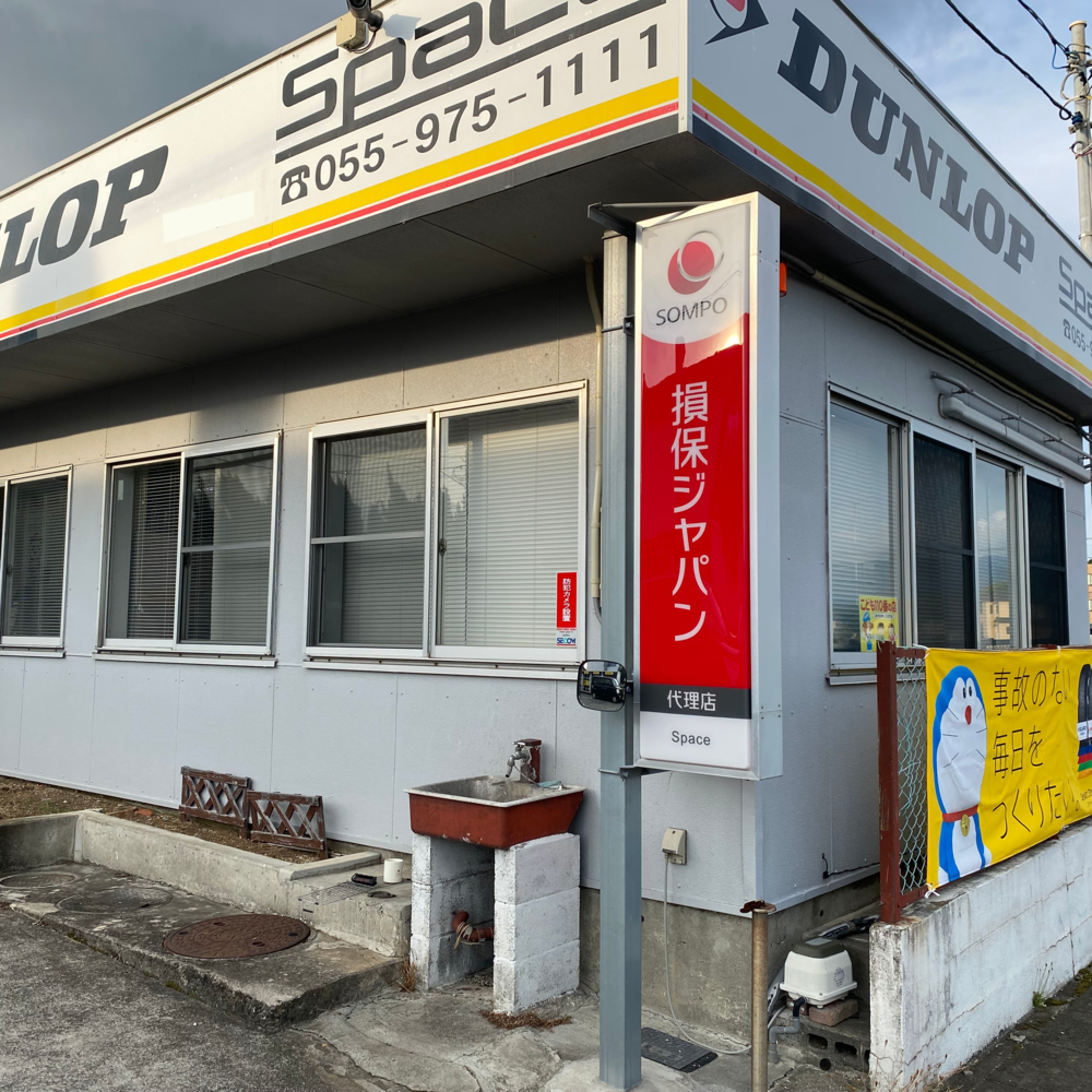 自動車保険