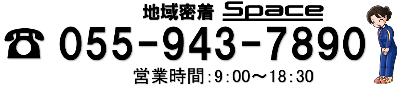電話番号