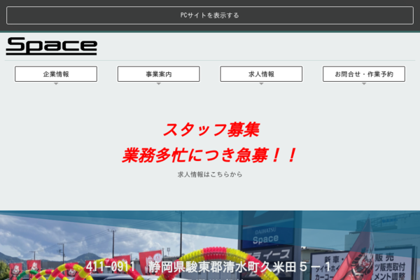 お問合せフォーム